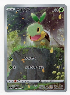 Carte Pokemon   Tortipouss  206/172    AR   VStar Universe   sv12a  Japonaise - Photo 1/2