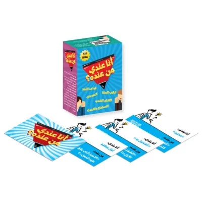 Флэш-карты - у меня есть... У кого есть? أنا عندي... من عنده؟ - Изображение 1 из 4