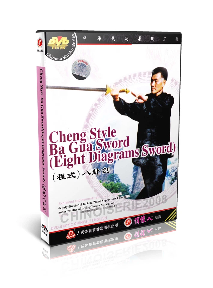 7dvds Bagua ( BA Gua Zhang ) Series Traditional Cheng Style by Liu Jingru