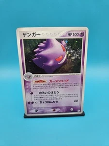 Gengar 040/086 Mirage Forest Japanese Pokémon Card - Picture 1 of 5