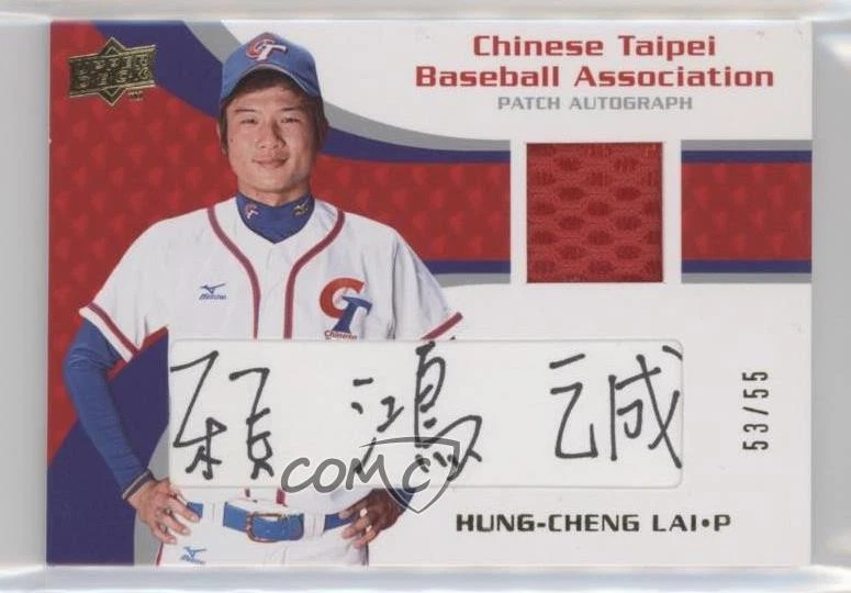 2008 Upper Deck USA Baseball Teams /55 Hung-Cheng Lai #CT-HL Patch Auto - Image 1 of 2