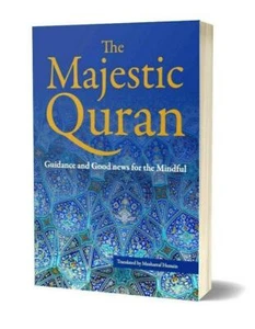 The Majestic Quran in Plain English Translation (Paperback) - Picture 1 of 7