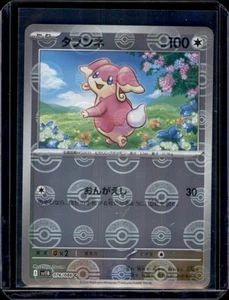 Pokémon Audino Black Bolt 076/086 Poké Ball Holo japonés casi nuevo+ - Imagen 1 de 2