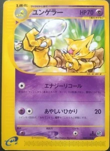 Kadabra Pokemon Karte Nintendo Spiel Selten 040/128 e Serie 1. Edition - Bild 1 von 10
