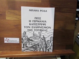 Griechisches Buch 288732 - Picture 1 of 2