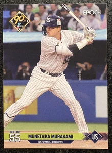 Munetaka Murakami - 2024 Epoch #130 - Future MLB Star - US Seller - Picture 1 of 2