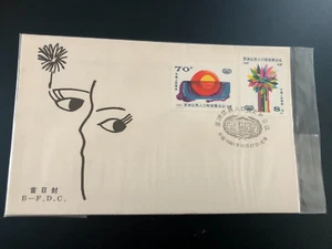 CHINA FDC 1981 J.73 Asian Conference of parliamentarians RARE - Picture 1 of 2