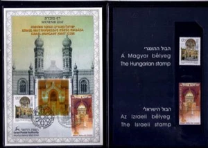 ISRAEL HUNGARY 2002 JOINT ISSUE SOUVENIR LEAF + STAMPS  FOLDER CARMEL 383 - Picture 1 of 1