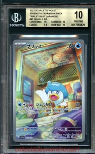 Pokemon Japonés Triple Beat Quaxly 81 BGS 10 - Imagen 1 de 1