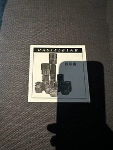 Original Instructions Manual for Hasselblad Lens (Japanese Language) - Picture 1 of 1
