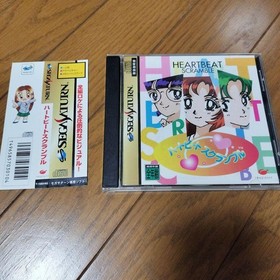 Heartbeat Scramble Saturn Software Japan z8