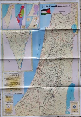 Arabic Palestine Map Before Nakba 1948 خريطة فلسطين قبل النكبة خرائط اطلس خرائط - Image 1 of 4