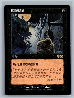 Magic The Gathering CHINESE Urza's Saga Darkest Hour #128/350 MTG TCG CCG - Image 1 of 3