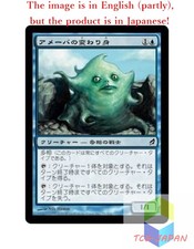 Magic The Gathering MTG JPver Amoeboid Changeling LRW Common