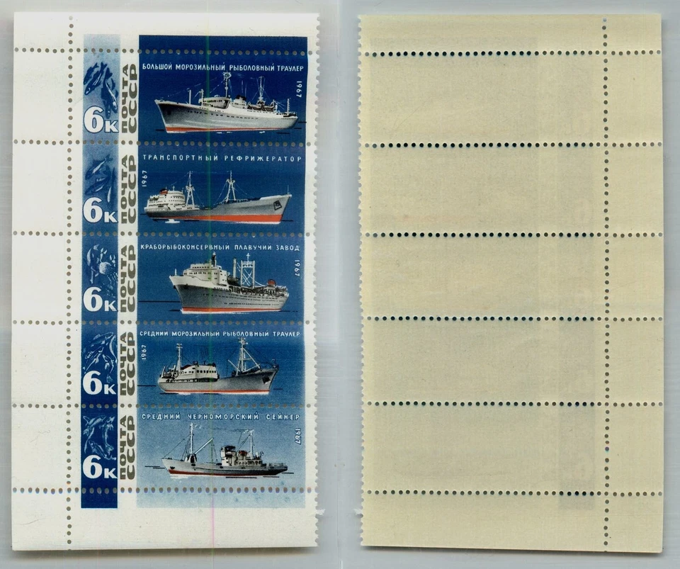 Russia USSR ☭ 1967 SC 3007a MNH strip of 5. rtc5589 - Image 1 of 1