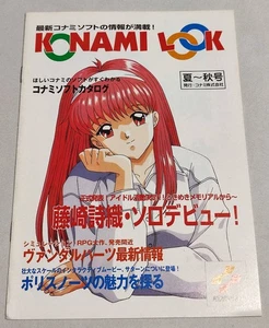 Konami Information Magazine KONAMI LOOK Summer to Autumn 96 - Picture 1 of 9