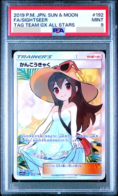 PSA 9 Sightseer 192/173 SR Tag Team Full Art sm12a Japanese Pokemon Card 2019 - Image 1 of 2