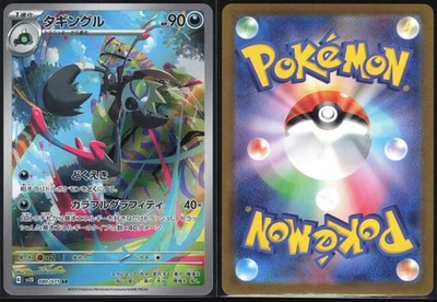 GRAFAIAI 080/071 SV2D CLAY BURST POKEMON JAPANESE ART RARE NM - Image 1 of 4