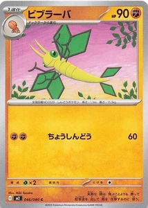 Vibrava Common M2: Inferno X 046/080 casi nuevo - Imagen 1 de 2