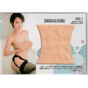 Mio Kimijima CJ84 TRADING CARD Big Spot Shorts Card 02/02 Japanese AV Idol - Picture 1 of 2