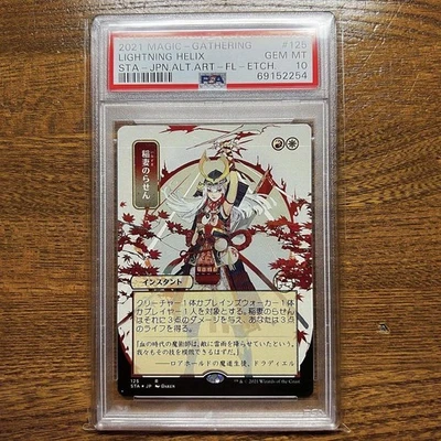 Magic: The Gathering Lightning Helix STA-JP Japanese PSA10 Wizards of the Coast - Image 1 of 4