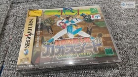 Neverland Company Chaos Seed (Sega Saturn) Sealed Japanese Import