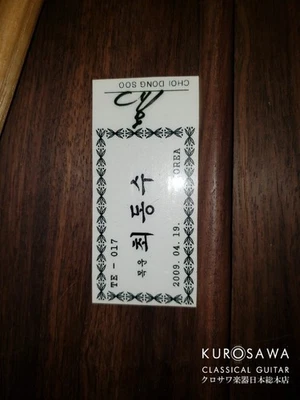 Choi Dong Soo 2009 7 Strings Cedar Rosewood 20 Frets Japan Main 2F In Stock Safe - Image 1 of 4