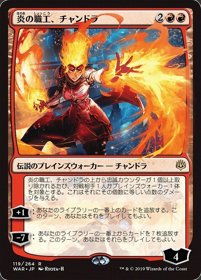 MTG Chandra, Fire Artisan WAR Foil Japanese - Image 1 of 1
