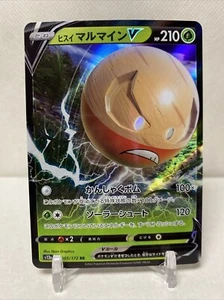 Hisuian Electrode V 005/172 S12a: Vstar Universe Holo (Japanese) - Picture 1 of 2