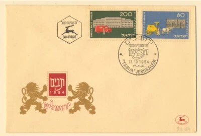 Israel Sc. 88 - 89 TABIM National Stamp Exhibition 1954 FDC (1) - Image 1 of 2