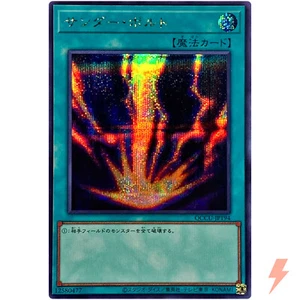 Raigeki - Secret Rare QCCU-JP194 Quarter Century Chronicle side:Unity - YuGiOh - Picture 1 of 3