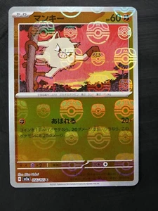 Pokémon Mankey 056/165 C Master Ball 151 sv2a japonés - Imagen 1 de 2