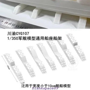 CY CYG107 1/350 Scale Battleship Model Ship Display Base - Picture 1 of 3