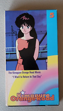 Kimagure Orange Road OVA  Vol. 5 (VHS, 1992) AnimEigo English Subs 1988 VHTF