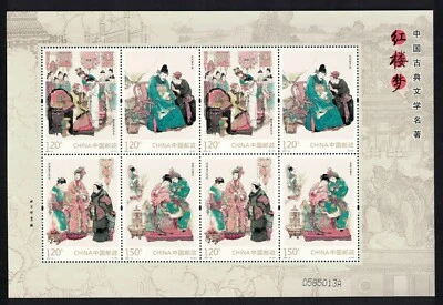 P.R. DE CHINA 2014-13 SUEÑO DE MANSIONES ROJAS 1er mini panel hoja de recuerdo como nuevo Foto 1 de 4