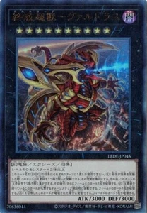 Decanelogue - Valdrath LEDE-JP045 (Último Raro) Yugioh Japonés Casi Nuevo - Imagen 1 de 1
