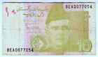 2014 Pakistan 10 Rupees - Low Start - Paper Money Banknotes Currency