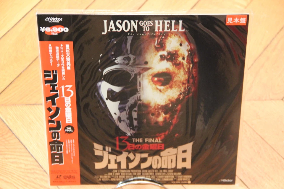 Friday 13th Part 9: Jason Goes To Hell 1993 Laserdisc LD NTSC JAPAN OBI�Horror - Imagem 1 de 1