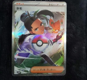 Nemona 351/190 SAR Shiny Treasure ex sv4a Pokemon Card Japanese - Picture 1 of 9