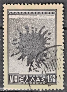 GRECIA: 1954 SC#568 Usado Emitido para promover la unión propuesta entre Cyp AJ1125 - Imagen 1 de 2