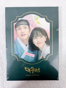 The Tale Of Nokdu OST Album Korean Drama Kdrama Kim So-hyun Kang Tae-oh NEW - Picture 1 of 9