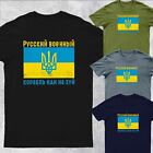 Russian Warship Free Ukraine End War   Mens T-Shirt #Dg #P1 #Pr #Ch