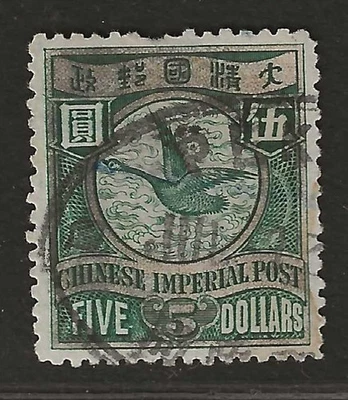 China 1898 Waterlow Print Dragón Enrollado con Marca de Agua $5 Usado Postalmente Foto 1 de 4