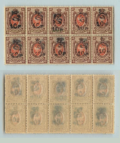 Armenia 1920 SC 152b MNH block of 8. g4254 Cover