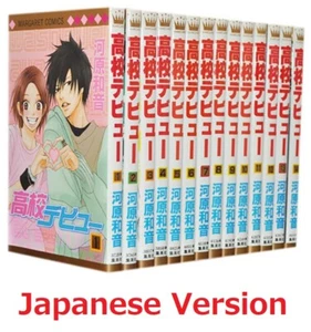 High School Debut vol. 1-15 Japanese Complete Set Manga Shueisha Kazune Kawahara - Picture 1 of 2