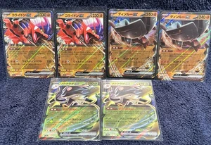 Shiny Treasure EX LOT x6 - RR 114/190 sv4a Jap Pokemon - Lot 1 - ALLE MINT 🔥 - Bild 1 von 4