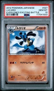PSA 10 Lucario 027/047 WAK Everyone's Exciting Battle Japanese Pokemon Pop 11 - Picture 1 of 2