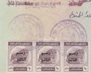 Documento vinculado a 10 dinares de ingresos consulares raros de Irak 1989 - Imagen 1 de 2