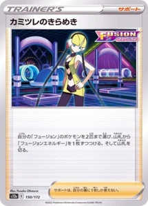 Tarjeta japonesa jcc de Pokémon Elesa 150/172 S12a VStar Universe - Imagen 1 de 1