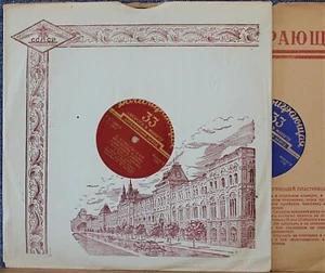 Faier. Tchaikovsky (Swan Lake - excerpts). Mel D 2812-5 (2) (10"). NM - Picture 1 of 1